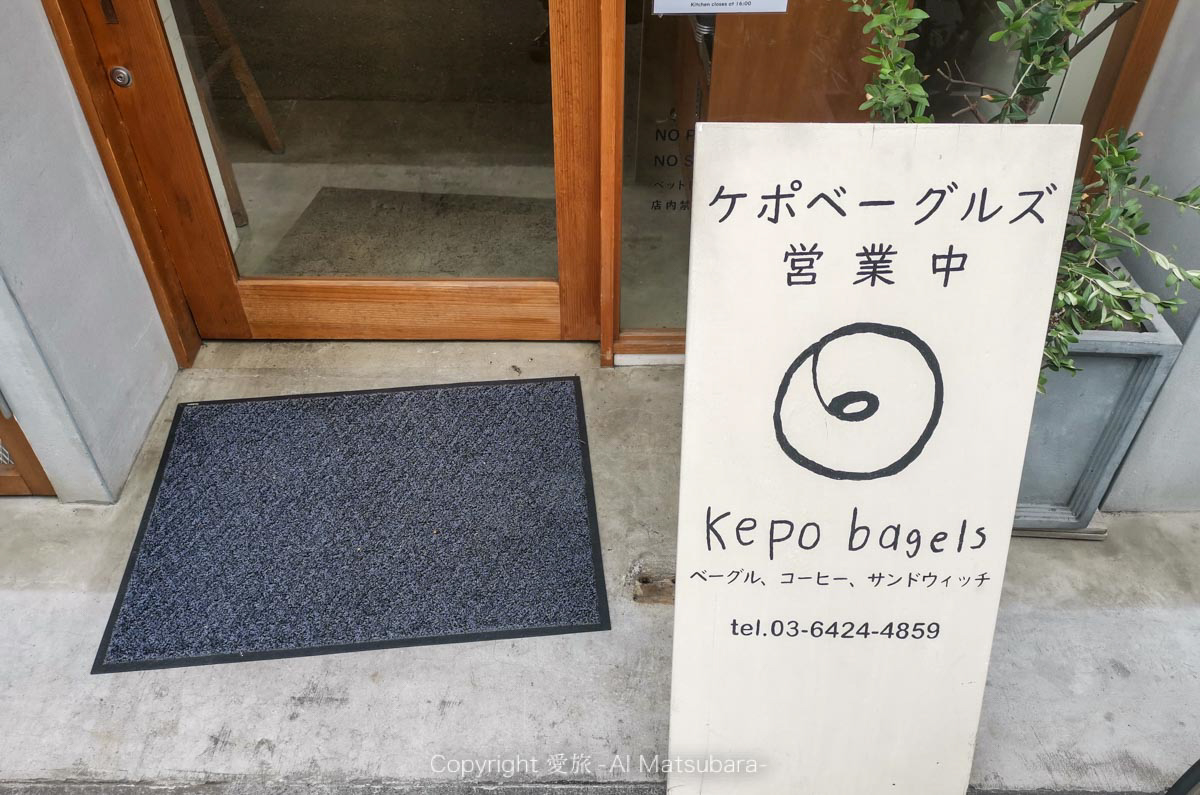 kepobagels